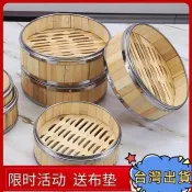 ❤台灣72H❤家用蒸籠飯蒸屜小籠包蒸飯籠不銹鋼包邊蒸格廣式早茶餐廳竹製籠格 YX3STWFH
