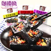 台灣爆款  鄔辣媽 長沙臭豆腐 正宗油炸 黑色臭豆腐  湖南特產 臭乾子 豆干零食 批發