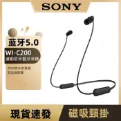 促銷 SONY WI-C200 無線藍牙入耳式耳機 續航力15H 耳麥 磁吸頸掛 掛脖式雙耳 運動跑步耳機 藍芽5.0