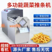 時悅商行 【台灣公司】多功能電動切條機不銹鋼切絲切片器土豆黃瓜胡蘿卜蓮藕地瓜推條機
