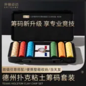 德州籌碼套裝粘土高顏值無面值棋牌室牌高端代幣賽事專用 py6264