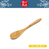 菊川本味 / 竹小匙-炭化  / K07 竹湯匙 竹飯匙 天然湯匙 木質湯匙 竹餐具 寶寶湯匙 天然 竹製餐具 【雅森】