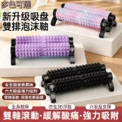 升級雙支架 泡沫軸 瑜珈滾輪 EVA瑜珈柱 滾筒 瑜珈柱 瑜珈棒 狼牙棒 按摩滾輪 瘦腿器材 瑜珈 運動訓練 全身按摩
