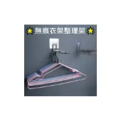 (店+)無痕掛勾  304無痕衣架收納架 衣架 不銹鋼 收納架 無痕貼 無痕不鏽鋼衣架收納 陽台衣架收納 衣架掛勾