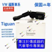 [品牌] 現貨 VW 福斯 Tiguan Sensata 森薩塔 ABS 輪速感知器 輪速感應器