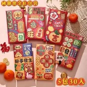 【生活市集】【錢多到爆】恭喜發財國潮燙金印刷紅包袋