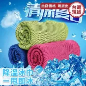 冷感毛巾 毛巾 雙層三代魔幻 涼感巾 健身 透氣 冰涼巾 跑步 防曬 雙層三代魔幻《城堡生活家居》