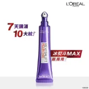 LOREAL PARIS巴黎萊雅 玻尿酸眼霜級撫紋精華霜3.0 按摩頭版