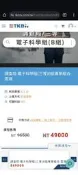 調查局3等特考 TKB 電子科學 B組 全科 研究所