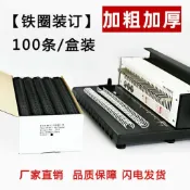 加粗鐵圈裝訂圈A4/34孔鐵圈雙線圈臺掛曆yo圈活頁圈廠家支持定製金角百貨