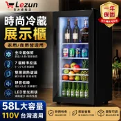 【樂尊】冰箱 冷藏櫃 58L容量110V商用酒水展示櫃 紅酒櫃 七檔調溫 立式玻璃門
