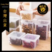  廚房香料收納盒 桂皮八角花椒 幹辣椒 分裝盒 調料罐 五穀雜糧茶葉儲物盒 可開發票✅暖廚小築✨️臺灣出貨✨️