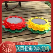 蓮花太陽能念佛機戶外防雨念阿彌陀佛家用佛歌播放機地藏經播經機【常來雜貨鋪】