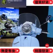 台灣出貨 風鏡 擋風鏡 適用Vespa偉士牌 LX125風鏡 前擋風玻璃 風鏡 後折疊尾架尾箱架