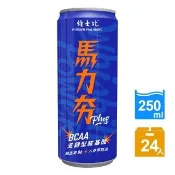 【古道】維士比馬力夯Plus能量飲料250mlx24瓶/箱