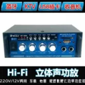 貓與鼠百貨店 家用車用可接電瓶12V擴大機機 大功率擴大機迷你小型AV音頻放大器
