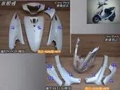 [車殼通]適用:NEX125-韓版,塗裝件,珠白/銀,散件賣場,Cross Dock景陽部品,