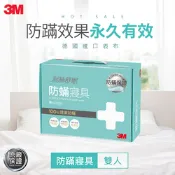 3M 新絲舒眠100%防蹣寢具-雙人四件組(內含枕頭套x2+棉被套+床包)