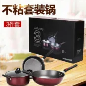 全球選品1館 生活百貨 麥飯石炒鍋三件套不粘鍋套裝鍋燃氣灶電磁爐通用炒鍋鍋具組合禮品