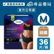 (箱購) 添寧 玩色系列 女用敢動褲 (酷黑M) 9片x4包/箱 (褲型成人紙尿褲) 專品藥局 【2029133】