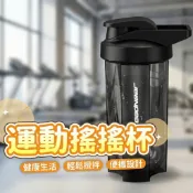 【９９元就免運！奶昔搖搖杯500ml】奶昔杯 乳清搖搖杯 乳清杯 運動水壺 健身水壺 環保杯 飲料杯