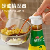 醬料用按壓嘴 醬料按壓嘴 萬用擠壓器 蠔油按壓嘴 蠔油壓嘴 玻璃瓶壓嘴 鳥嘴按壓頭泵頭 壓嘴 醬料瓶頭 醬油壓嘴 按壓頭