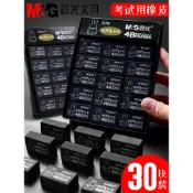 🎉可開發票🎉晨光黑4B橡皮擦國小生專用兒童學生考試專用幼兒園橡皮擦的乾淨象皮2比美術用素描橡皮無碎屑文具用品國小生