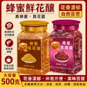 高品質💕 正宗雲南蜂蜜 桂花蜂蜜 玫瑰 純正 百花 深山成熟 蜜糖漿 配料自然結晶