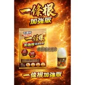 現貨 順安 一條根精油貼布 6入 葡萄糖胺貼布 一條根貼布 涼貼布 楠哥哥 金牌風獅爺 一條根滾珠瓶 防蚊 驅蚊 滾珠