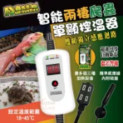 【新莊/五股/青島水族】爬蟲先生 智能 爬蟲 單顯 控溫器 主機 魚 鸚鵡 寵物