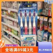 【免運】oralb歐樂b多動向交叉軟毛牙刷 4支裝 清除難刷部位