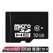 台灣製造 OEM microSD 16GB記憶卡/32GB/64GB記憶卡 高速C10卡 / 隨身碟