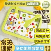 【炒冰機 冰沙機】免插電 家用304不銹鋼炒冰機 小型炒冰機 冰沙酸奶DIY 冰沙盤兒童炒酸奶 贈小鏟 夏日親子自製冰品