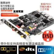 HIFI PCI-E內建聲卡 光纖同軸數位輸出 DTS DSD硬解碼 遊戲 電影 音樂