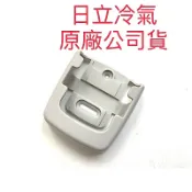日立壁掛架 壁掛架冷氣遙控器壁掛架 RF07T4 T3 RF10T1  RE10T1  RS10T9壁掛架 遙控器壁掛架
