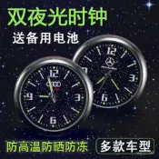 🔥臺灣出貨🔥汽車車載時鍾星空夜光鍾錶車內用電子錶儀錶臺時間錶石英錶隨意貼