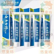 【臺灣-出貨】 雲南白藥牙膏 多規格 230g/215g/210g/180g/100g 薄荷留蘭香型