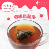 (店+)【午茶夫人】午茶夫人 蜜桃烏龍茶 8入x1袋 茶包｜花茶｜水果茶｜蜜桃茶 - 午茶夫人官方旗艦店