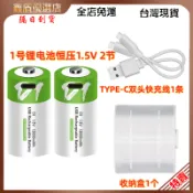 全新免運 TYPE-C 充電電池 充電鋰電池 三號 四號 3號 4號 9V 1號 2號電池 1.5V恆壓 動力電池