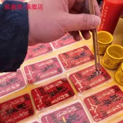 現📣臺灣出貨📣 【龍虎山直髮】老師傅手繪財庫招財福卡2026泰歲手機貼平安內飾