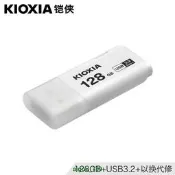 鎧俠隨身碟128g隼閃U301高速USB3.0學聲商務辦公隨身碟128GB原東芝