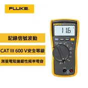 【良興購物網】Fluke福祿克 116數字HVAC萬用表