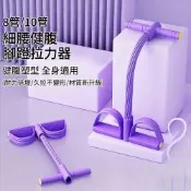 【神鬼玩家】腳蹬拉力器 8管10管任選 加重力度訓練款(仰臥起坐健腹器 皮拉提斯健身器)