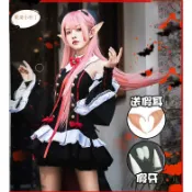 【果凍小布丁】克魯魯cos終結的熾天使克魯魯采佩西cosplay服全套