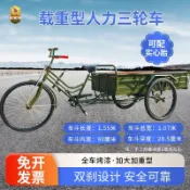 💎新品上市 正品保障🛡️ 1.55米載重人力三輪車 腳蹬三輪夜市擺攤拉貨環衛車 老式加大腳踏車 載人載貨車 人力款代步車