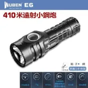 【點子網】WUBEN E6 隨身8.7公分遠射小鋼炮 900流明 410米射程 附原廠14500鋰電池