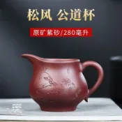 ⚡桃園出貨⚡【松風公杯】保爾宜興紫砂杯公道杯分茶器過濾茶海茶道配件紫泥