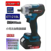台灣 ETEAM一等 牧田款 18V 鋰電池 無刷 四分 衝擊扳手 ET121BL 空機限量促銷