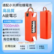 隔日達 小米/米家/石頭/小瓦掃地機器人電池 一代二代 S50/51/55 G10電池 T6 T7掃地機電池