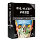 寶島萬象百貨 【可打統編 放心保固】奈特人體解剖學彩色圖譜，第8版